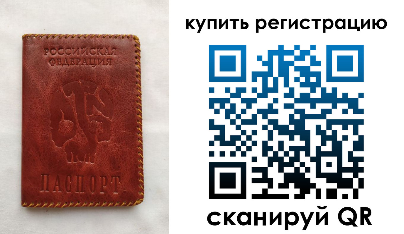 временная регистрация надежно в Воткинске