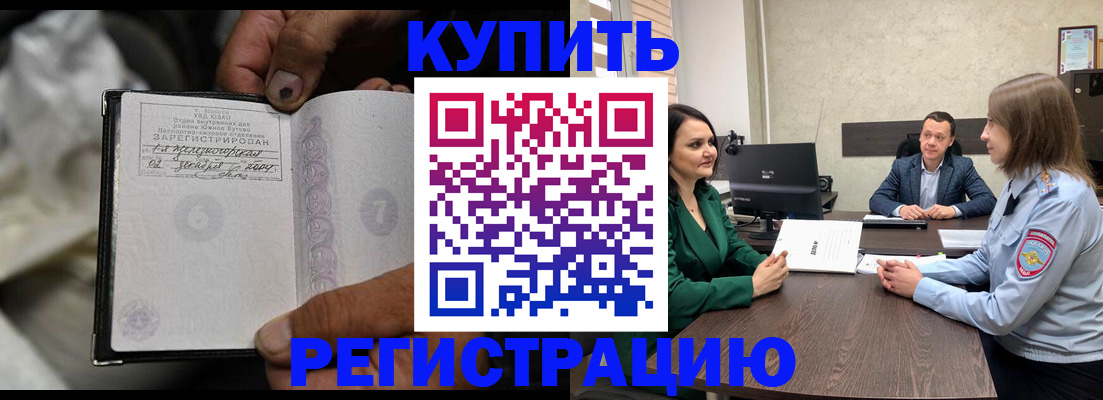 временная регистрация в квартире в Воткинске