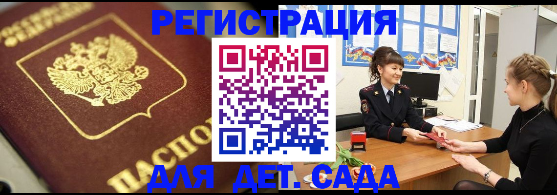 временная регистрация гарантия в Воткинске