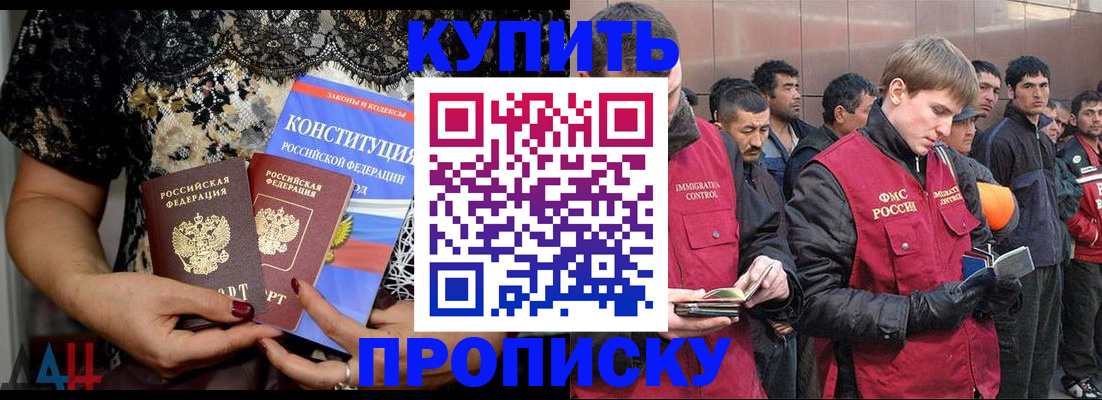 миграционный учет в Воткинске